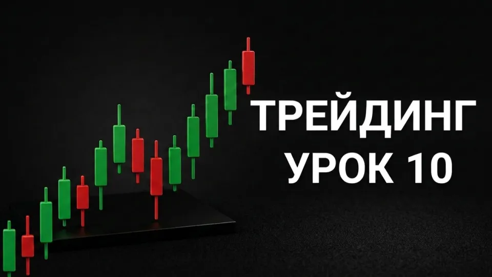Как начать трейдить в 2024 году и избежать основных ошибок новичков